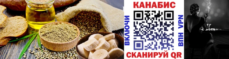 Еда ТГК марихуана Конаково