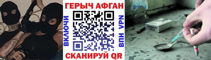 Героин Heroin  Конаково 