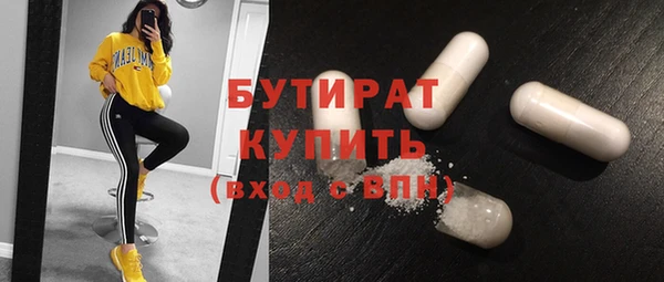бутират Богородск