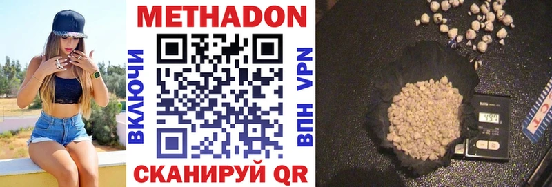 МЕТАДОН VHQ наркотики Конаково